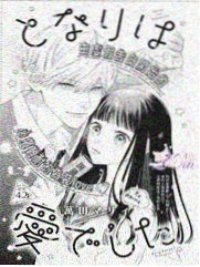 办公室恋情 短剧